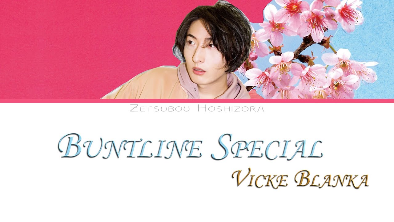 Vicke Blanka (ビッケブランカ) - 'Buntline Special' Lyrics [Kanji/Romaji/English]