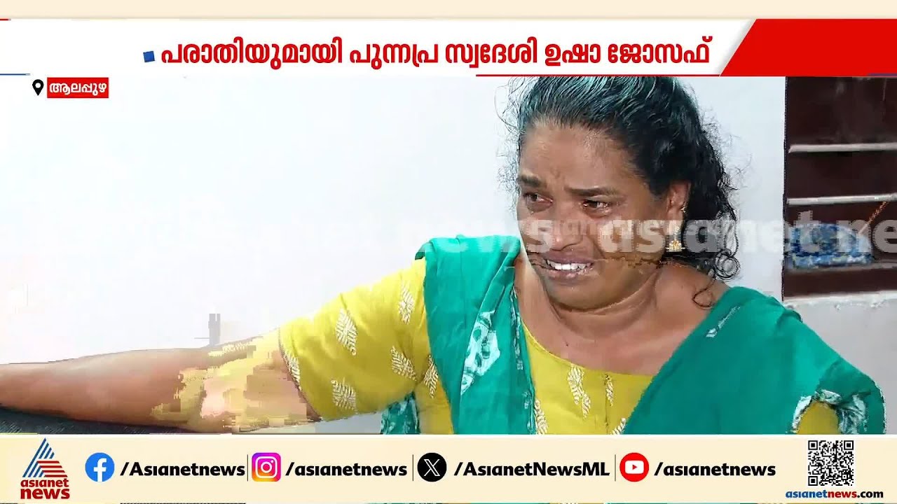 'വണ്ടാനം മെഡിക്കൽ കോളേജിലേക്ക് പോകാൻ പേടിയാ, ഞാൻ പോകുന്നില്ല';വീട്ടമ്മയുടെ വയറ്റിൽ 5 വർഷമായി കത്രിക!
