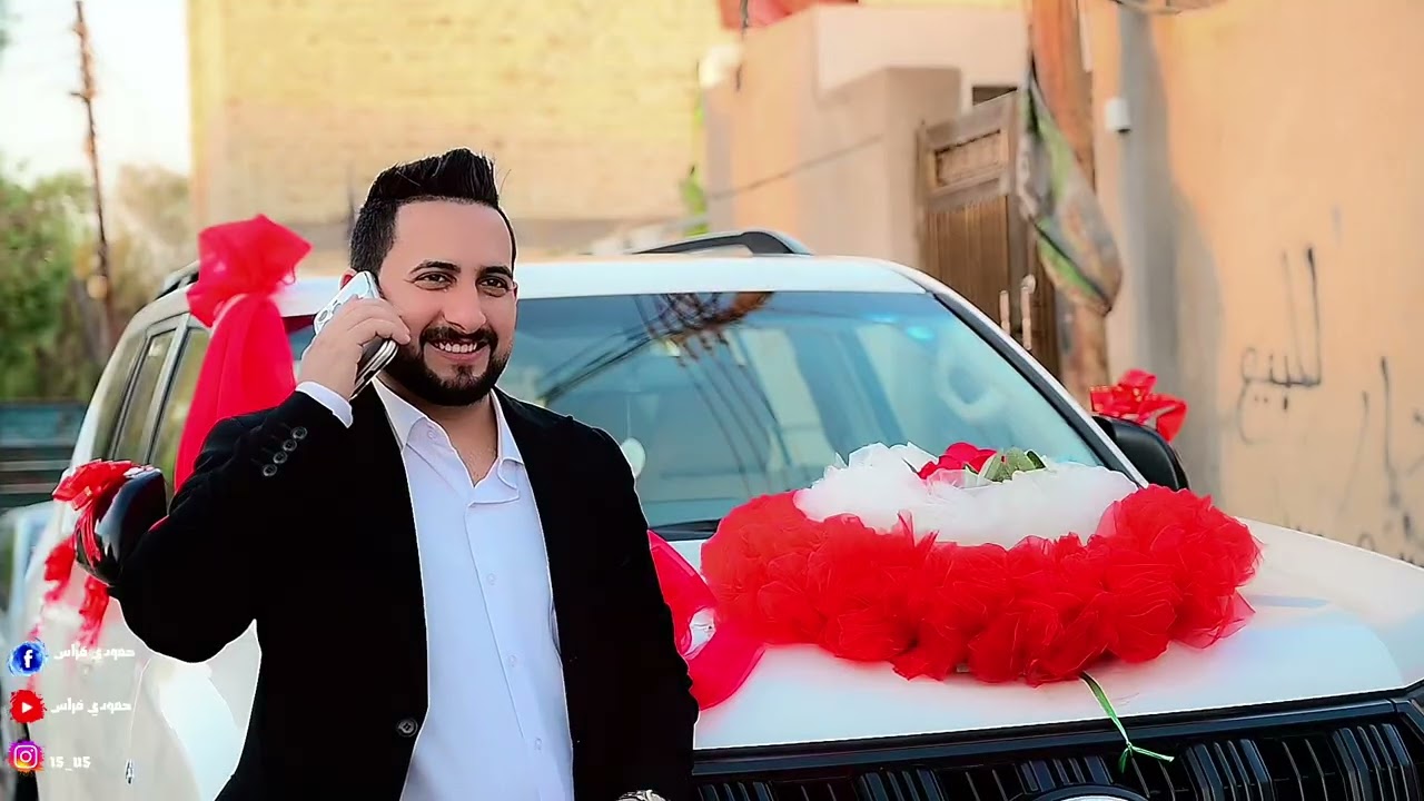 حفل زفاف علي أمجد الحريشاوي الف الف مبروك حبيبي تستاهل كل الخير ♥️