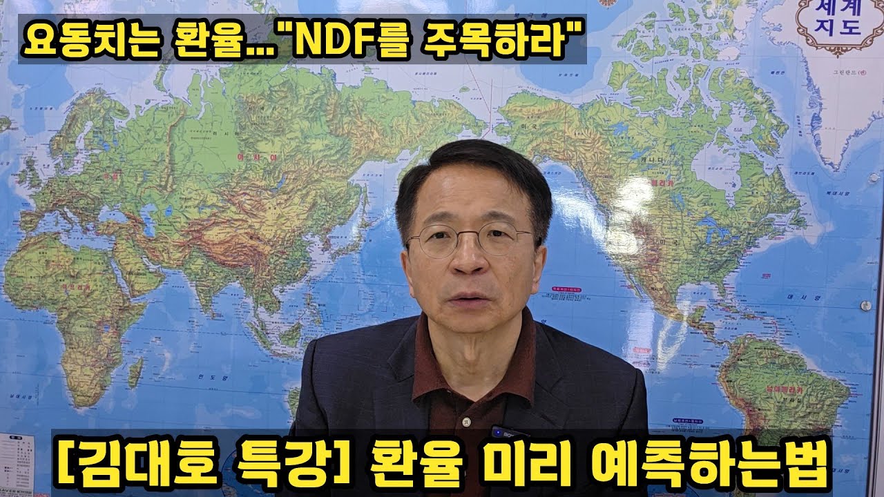 환율이 이상하다 