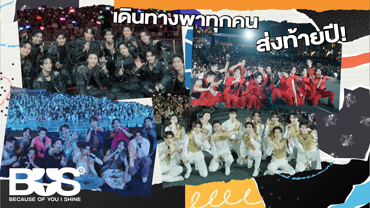 [VLOG] BUS - ออกเดินทางพาทุกคนส่งท้ายปี  Countdown 4 ที่แบบจัดเต็ม ! [ENG SUB]