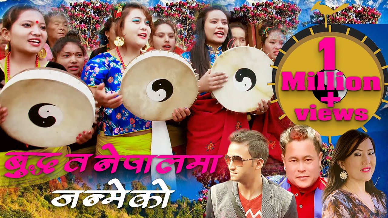 New Tamang Selo Song ।बुद्ध त नेपालमा जन्मेको। By Shashi Kala Moktan/Mundre Lama Ft Sushma Moktan