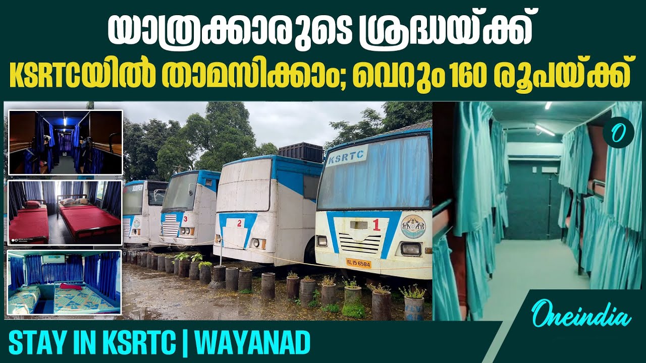 ഫാമിലി റൂമും റെഡി |Stay in KSRTC | Wayanad