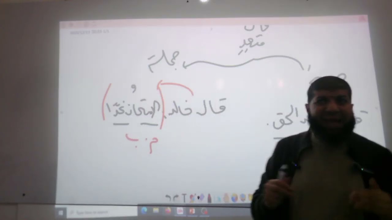 من روائع شرح النحو - الوحدة  الرابعة - ثانوية عامة 2025- المفعول به- له - معه -فيه