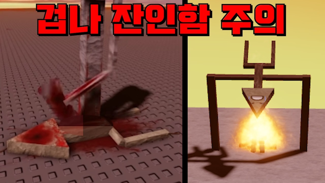 로블록스 최악의 심연을 알아보자... [로블록스 공포]