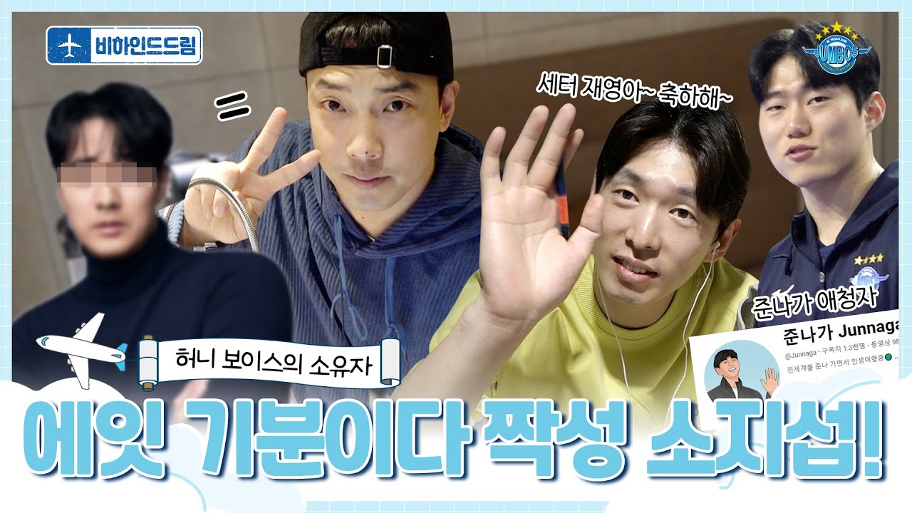 [비하인드드림] 네? 누구라고요? 허니 보이스의 녹음실 현장🎙