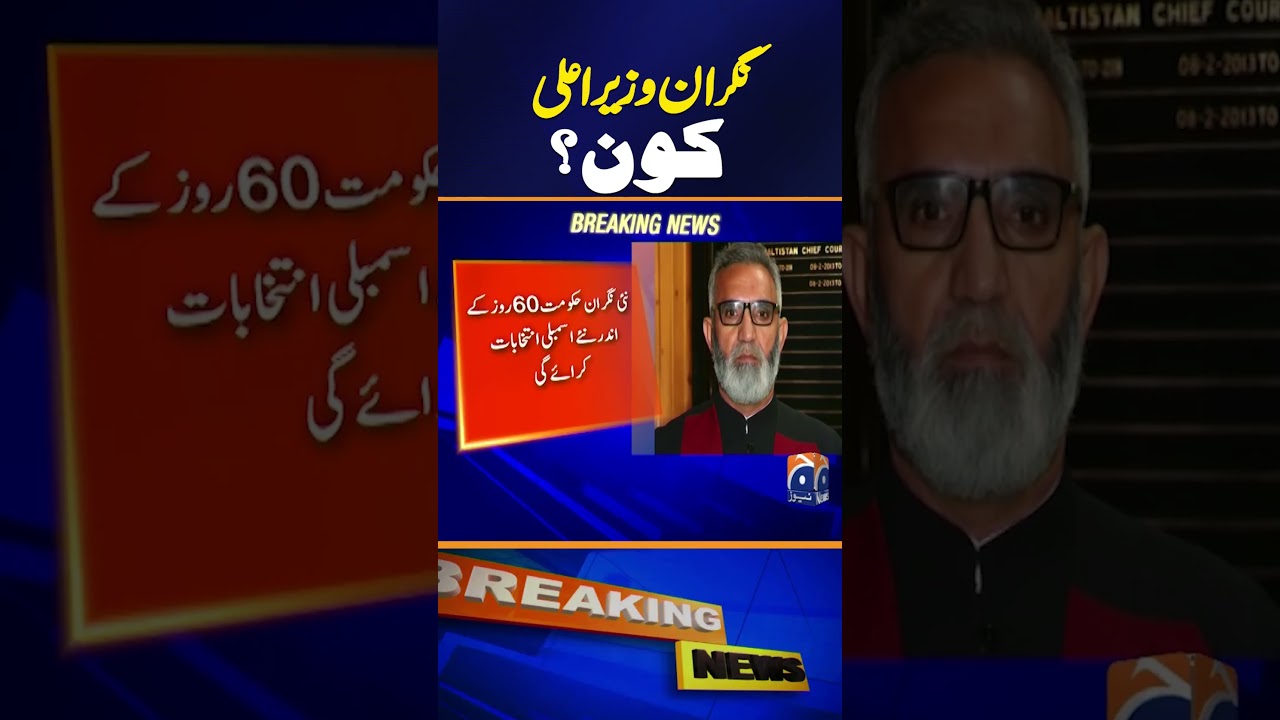 Justice (Retd) Yar Muhammad Khan Appointed Caretaker Chief Minister of Gilgit-Baltistan