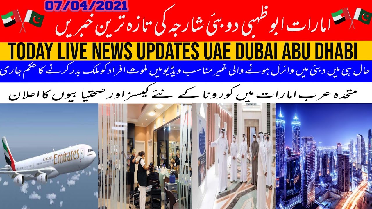 UAE Dubai Sharjah News update today 07 April 2021