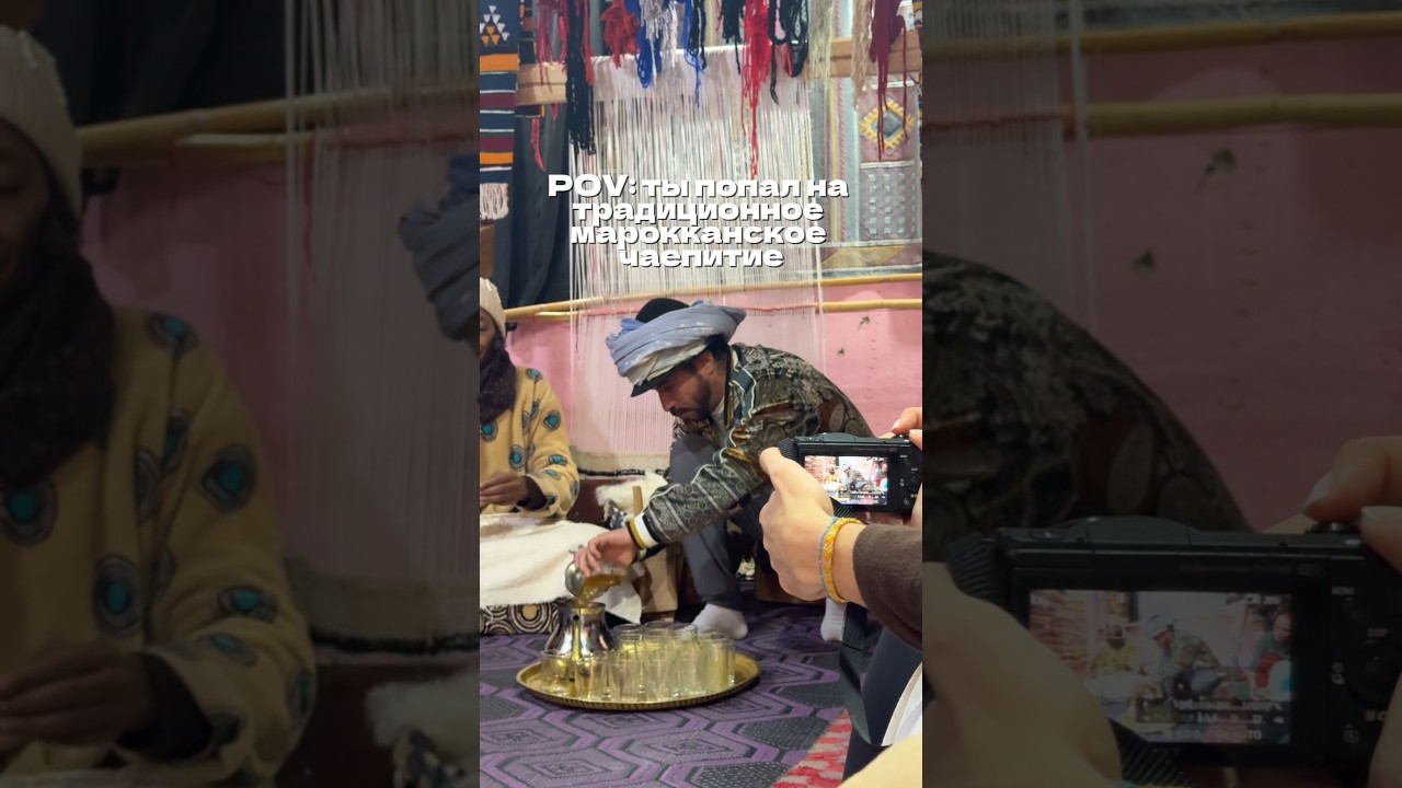 В Марокко чай заваривают 3 раза и затем разливают всем гостям