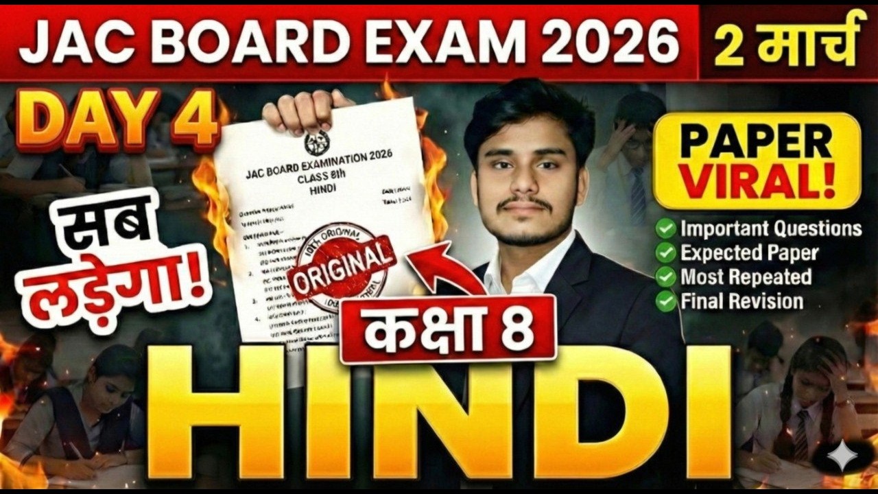 JAC Board Exam 2026 Class 8 Hindi Day 4 | Paper Viral? 😱 | Important Questions | Final Revision