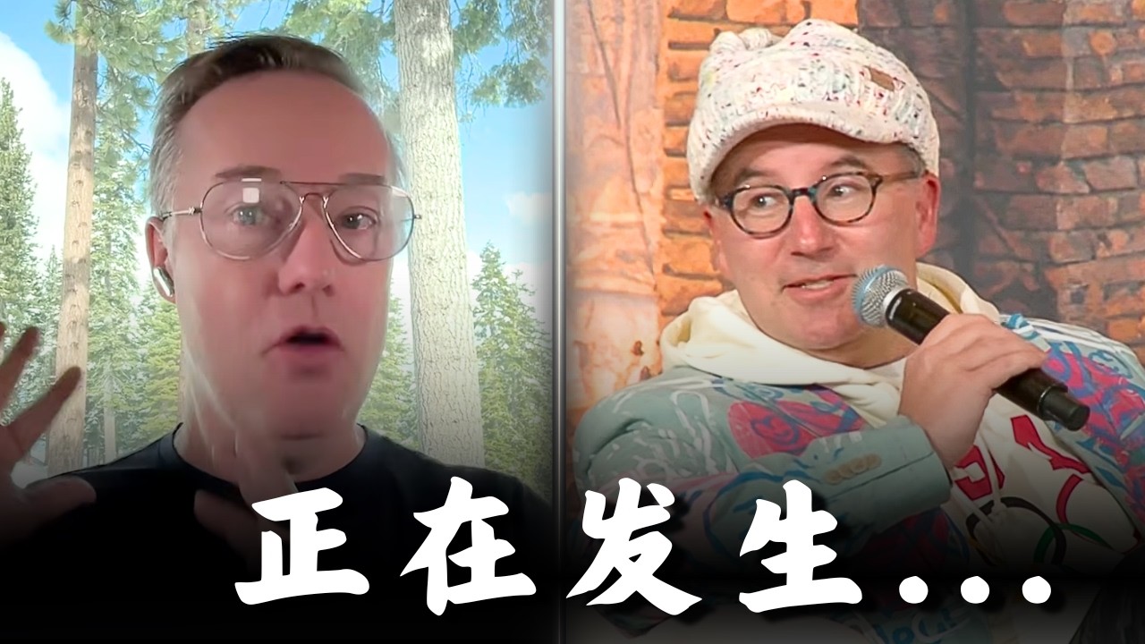 终于看清AI时代中美差距...30年来最大变局（Dan Ives& All IN podcast）