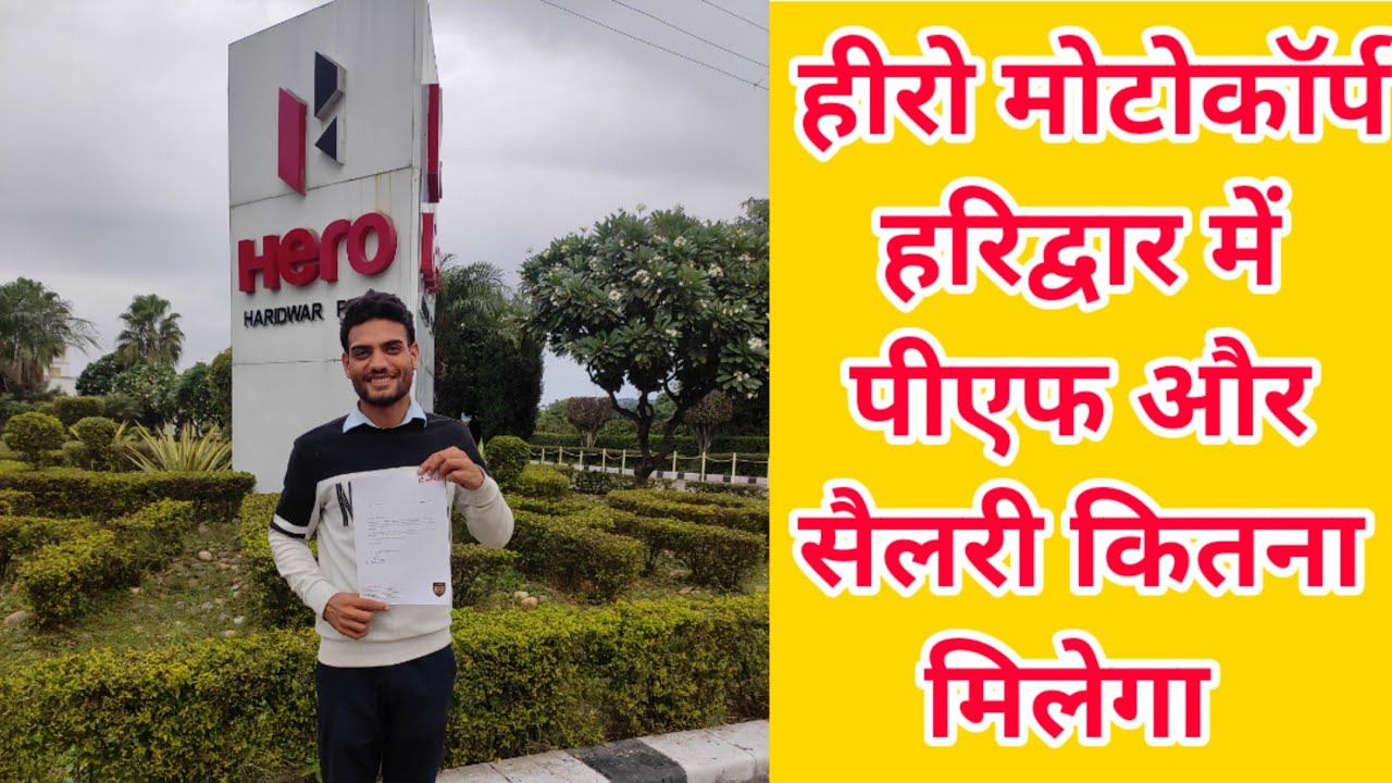 Hero haridwar plant ITI Training Salary 2023