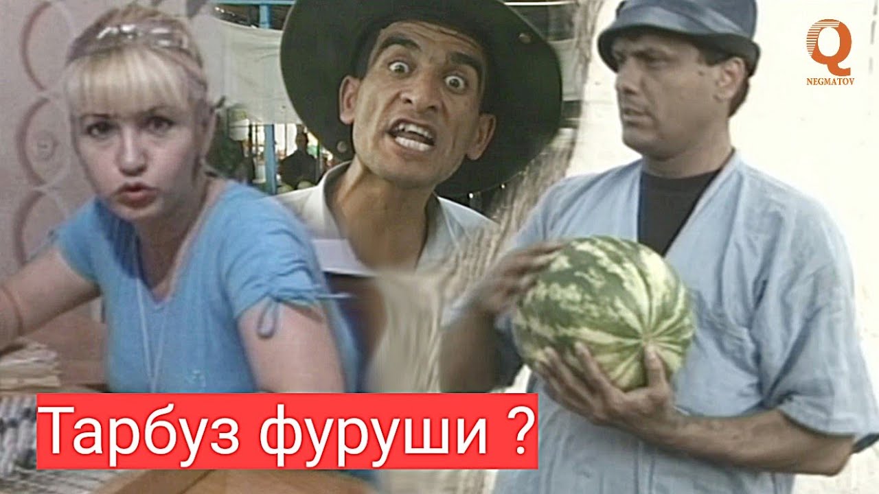 Махфилоро - Тарбуз фуруш