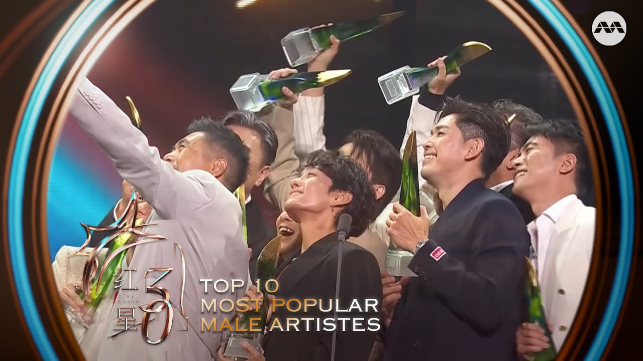 Top 10 Most Popular Male Artistes | Star Awards 红星大奖 2025 Ceremony