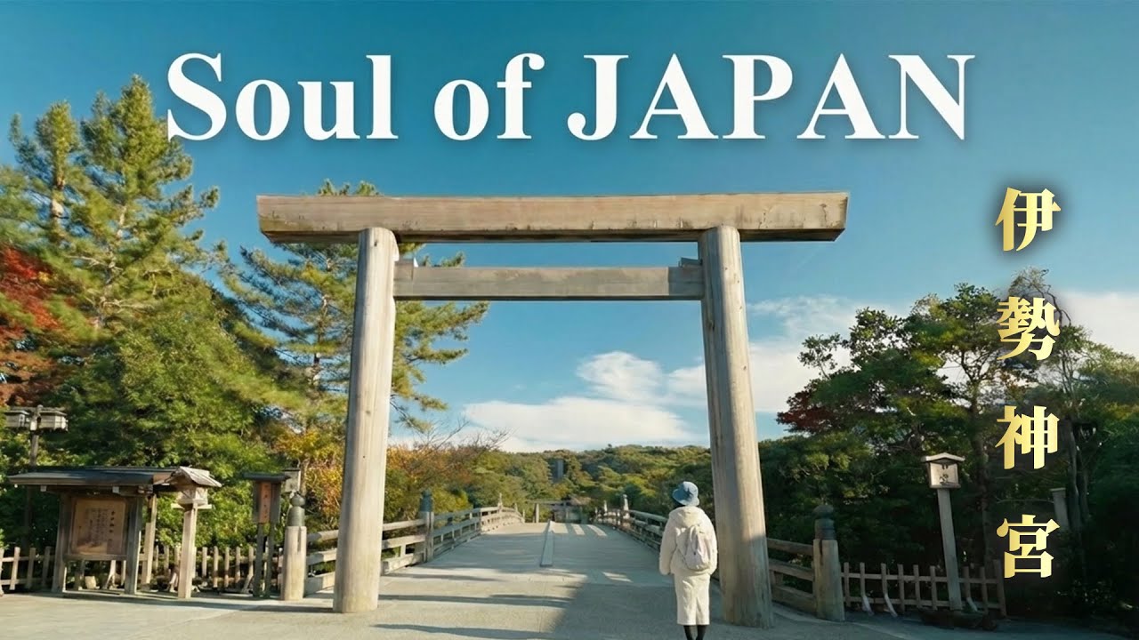 Sacred Japan Walk⛩️ Ise Jingu Shrine & Best Street Food Vlog