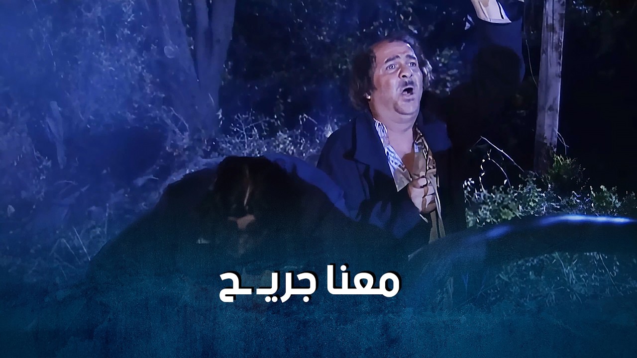 معنا جريـ ـح مجـ ـروح_ضيعة ضايعة1    نضال سيجري