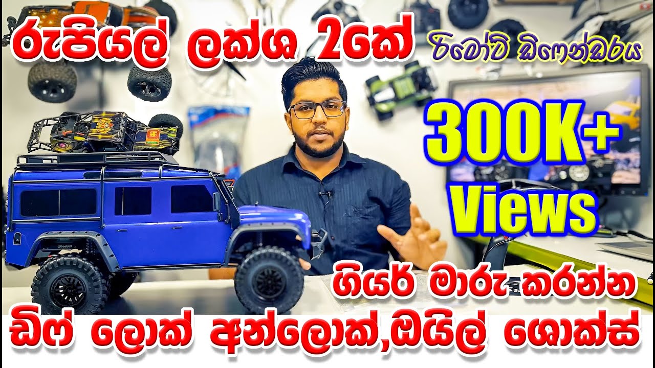 Traxxas TRX4 Defender Depth Review, Rc Defender 110 , Rc Sinhala , Rc Srilanka.