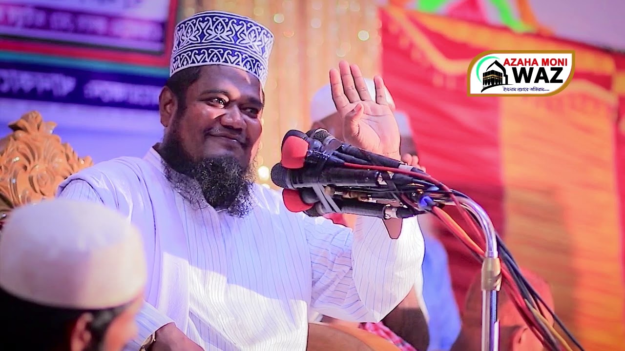 খাজা বাবার ফরিদপুরি ১০ বছরের কাহিনী। । ক্বারী রুহল আমিন সিদ্দিকী। Qari Ruhol Amin Siddiki