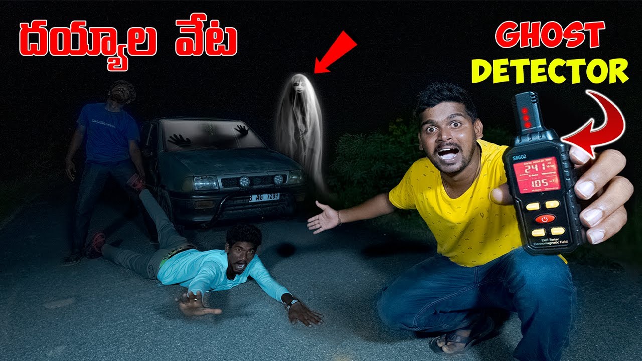 Searching Ghost at Night 12 AM 🔥🔥 అమావాస్య  రాత్రి 12 గంటలకు దయ్యాలు వేట...😲😲 Telugu Experiments