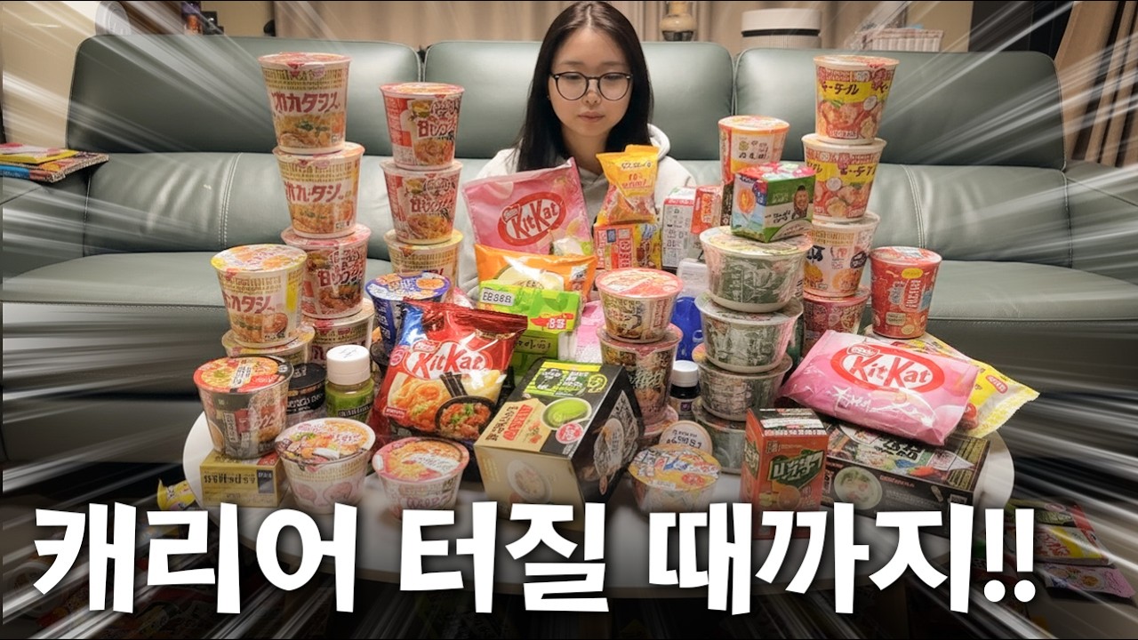 이게 다 얼마야?? 급똥 브레이커부터 간장계란밥까지!! 돈키호테 쇼핑 하이라이트!