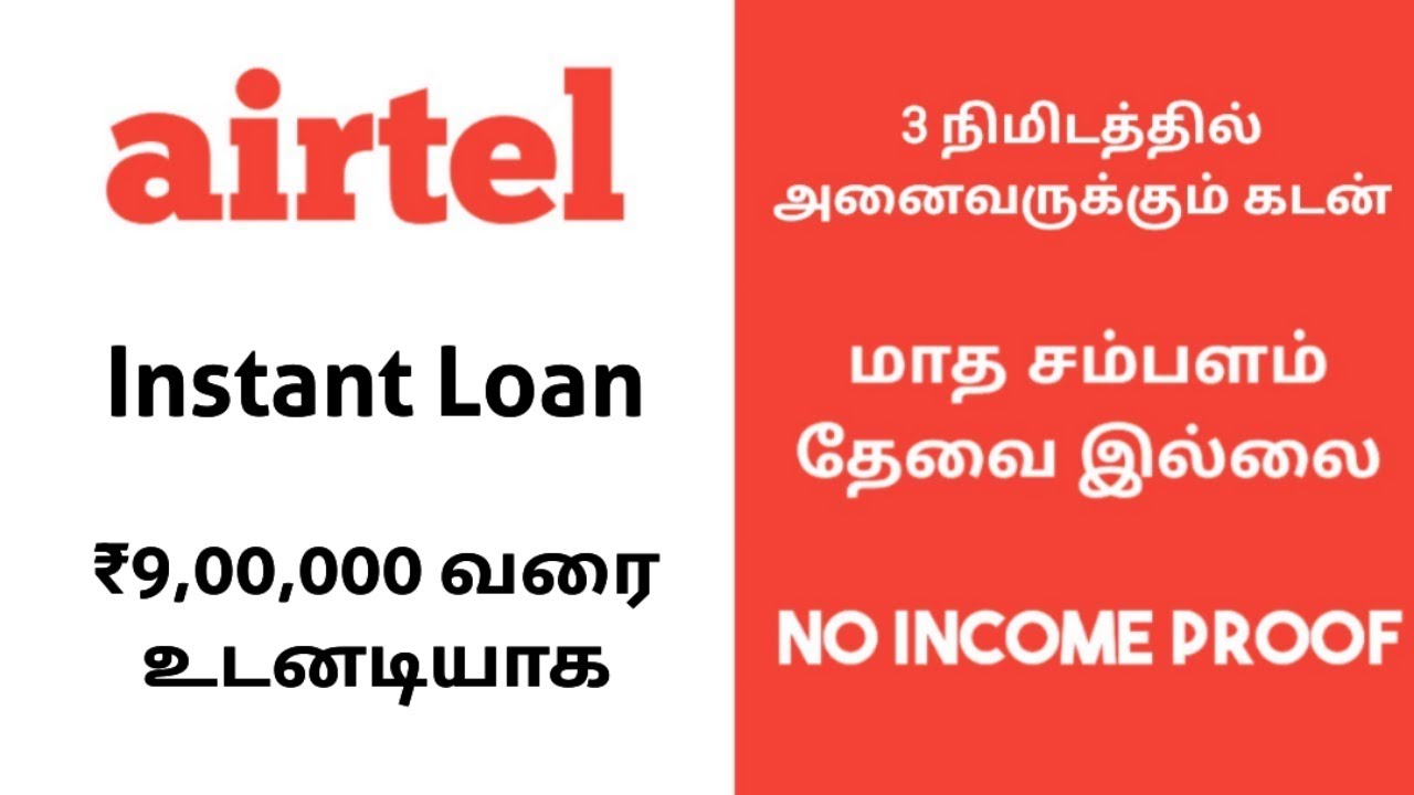 Airtel Personal Loan Tamil | Without Documents | No Payslip | No Bank Statement