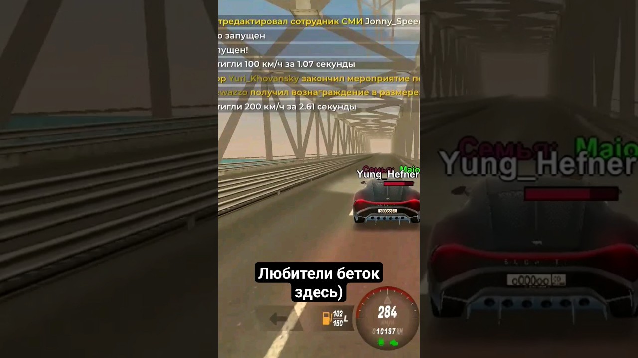 Black Russia:замер Bugatti La Noire 0-400км/ч