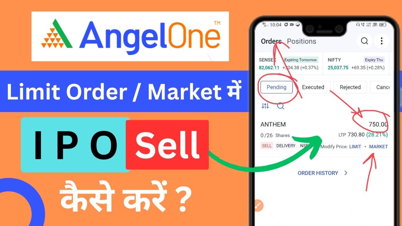 How to Sell IPO in Angel one | Limit / Market order me ipo sell kaise kare - Angel one