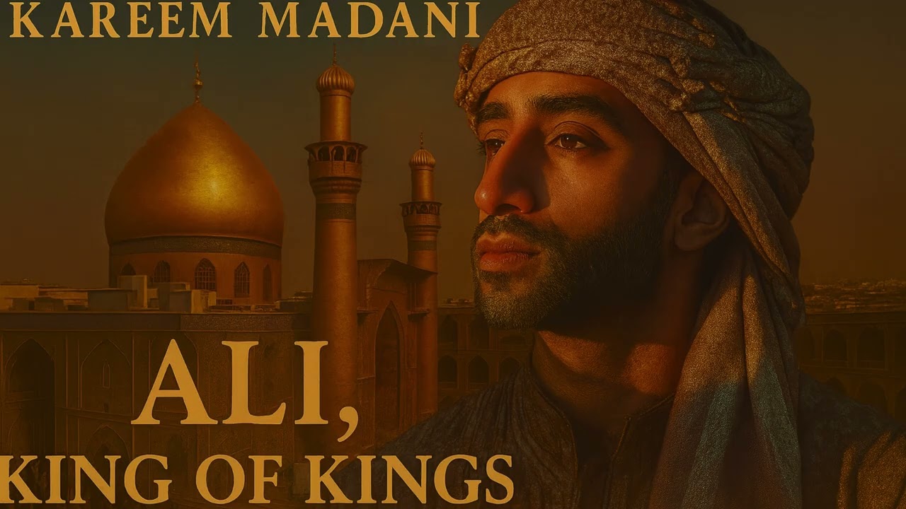 Ali Mawla – King of Courage | Kareem Madani | Powerful Shia Nasheed | علي مولا ملك الشجاعة | نشيد مذ