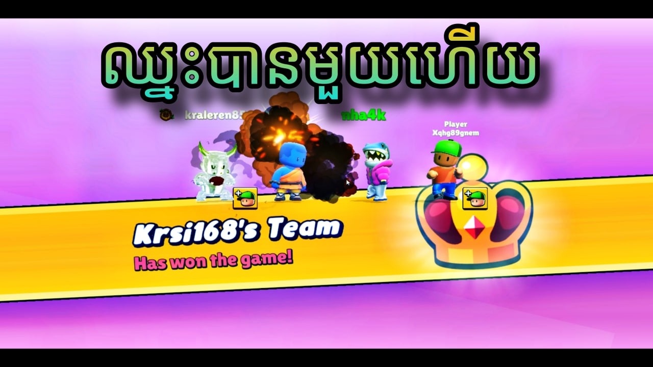 តោះដល់ម៉ោងហើយ