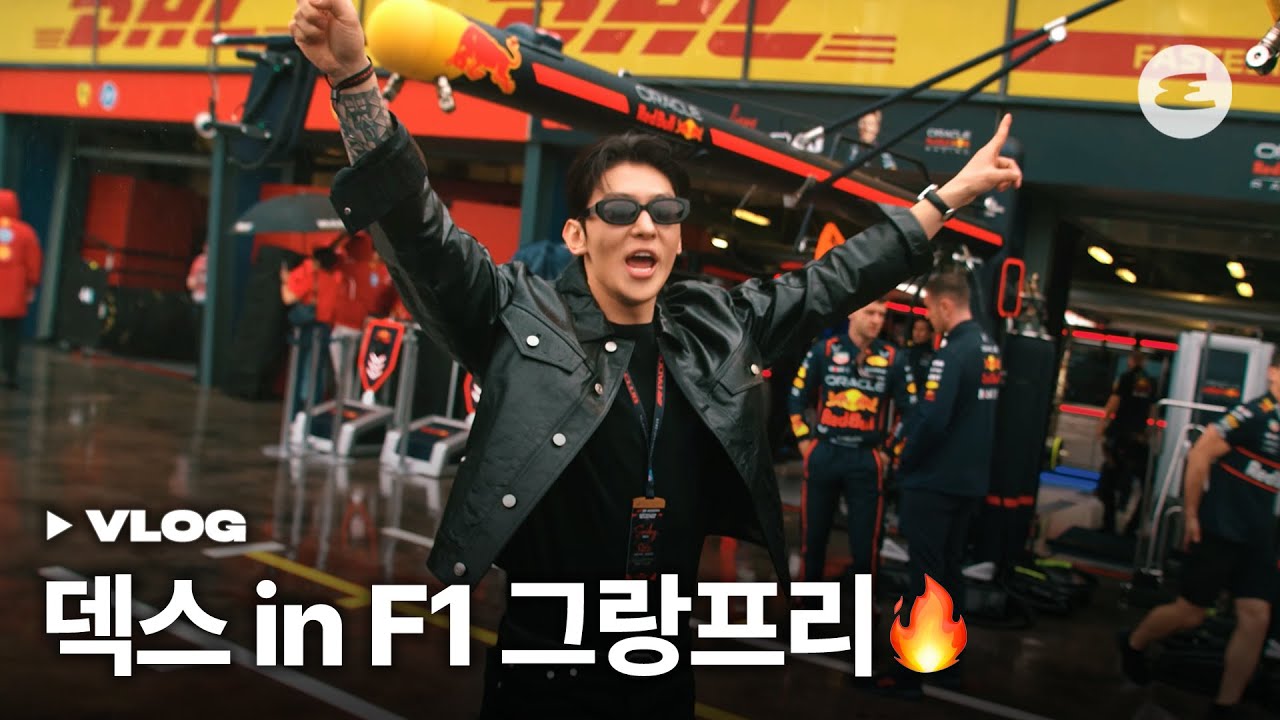덱스와 포뮬러 1 오스트레일리아 그랑프리에 다녀왔습니다 l 태그호이어, TAG Heuer, Esquire Korea