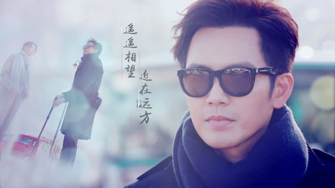 鍾漢良 - 演員 程天佑 MV 涼生我們可不可以不憂傷 Wallace Chung All Out of Love