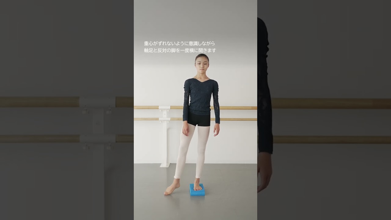 体幹を強化！チャコットの「ミングー」でバレエ上達トレーニング