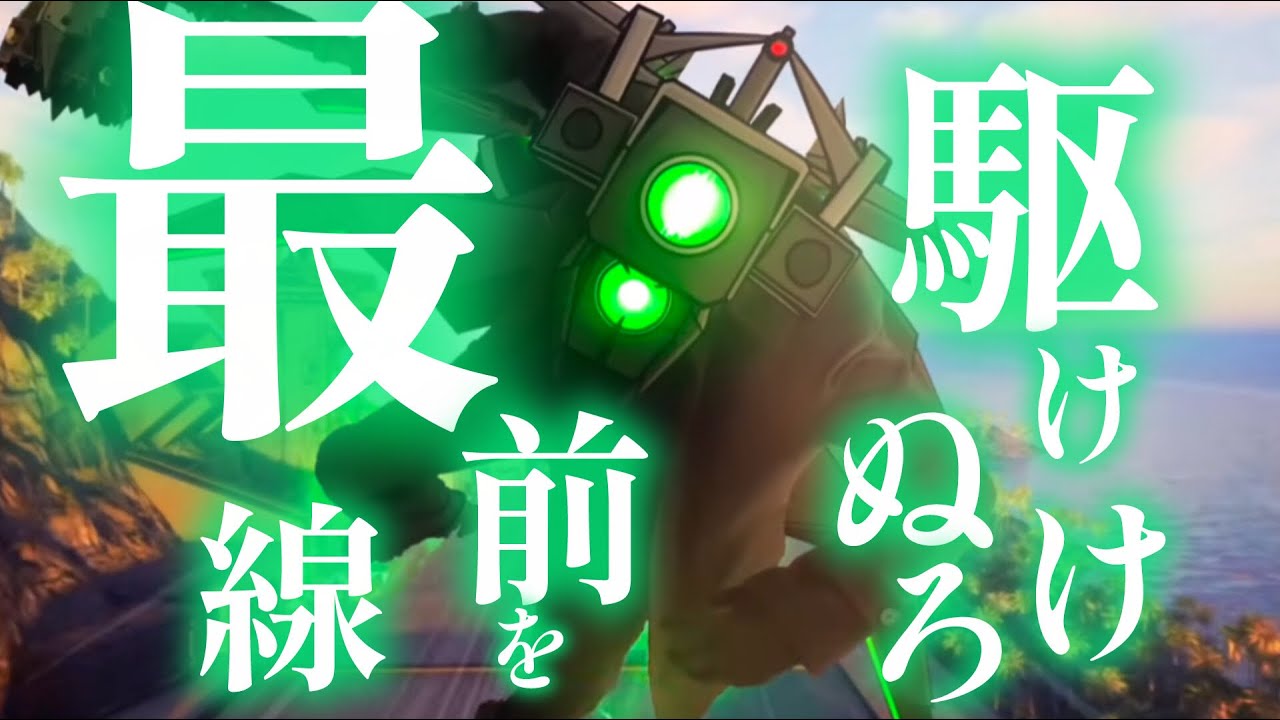 【6000人記念】スキビディトイレ×DAYBREAK FRONTLINE