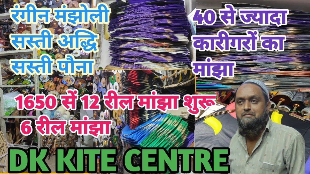 DK KITE CENTRE || DIWALI SPECIAL || LUCKNOW KITE ZONE || TOURNAMENT QUALITY MANJHA || COLORFUL KITES
