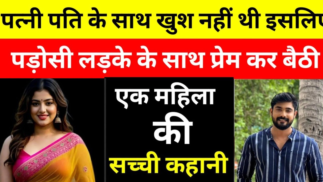 पति ने दोस्त को घर बुलाया और फिर उसके सामने रख दी ऐसी शर्त।Hindi Kahani 