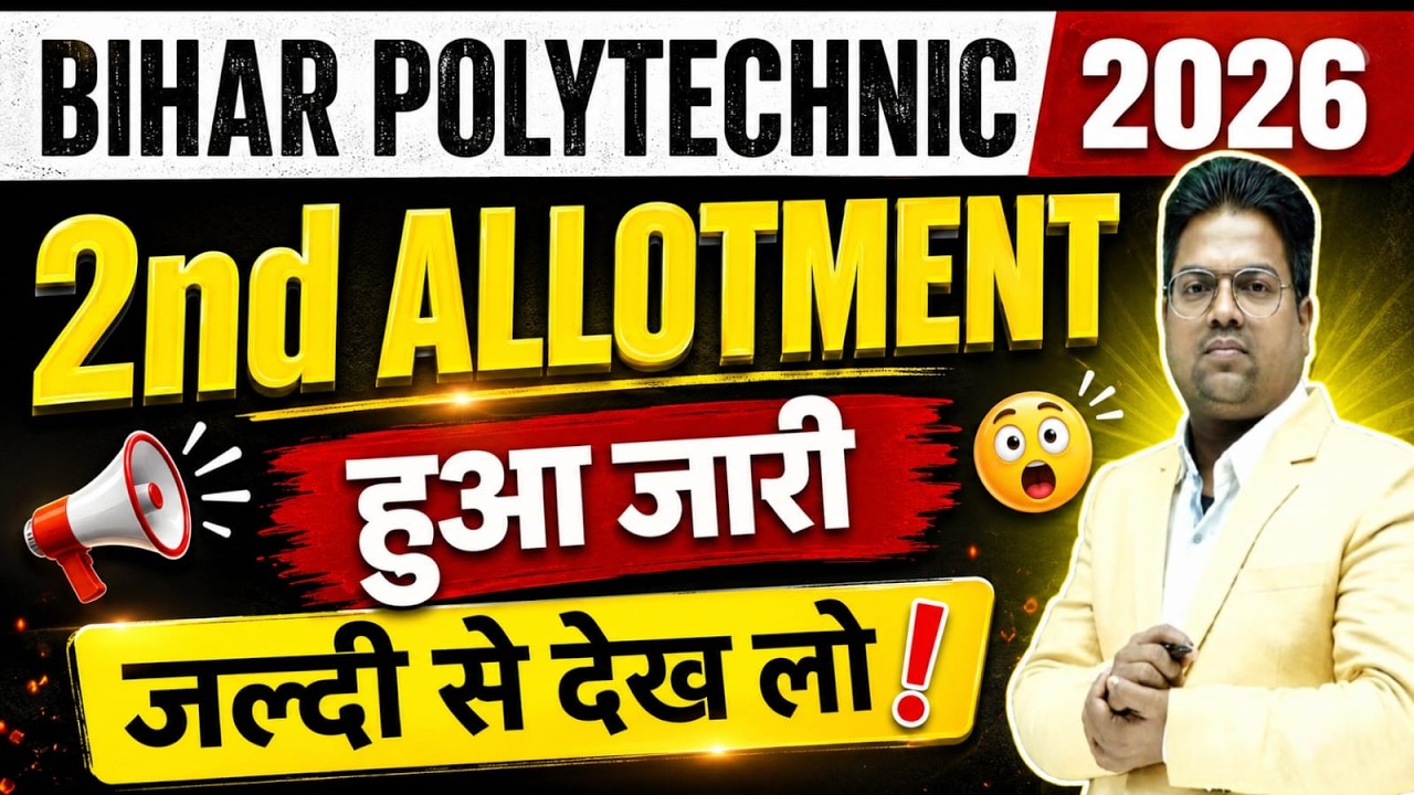 Bihar Polytechnic 2026 Counselling / Bihar Polytechnic Allotment Letter / Mop-Up Counselling