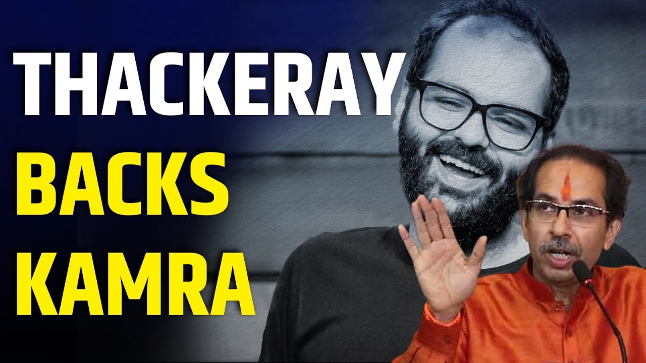 Uddhav Thackeray Backs Comedian Kunal Kamra Over Shinde Row | Kunal Kamra VS Shiv Sena
