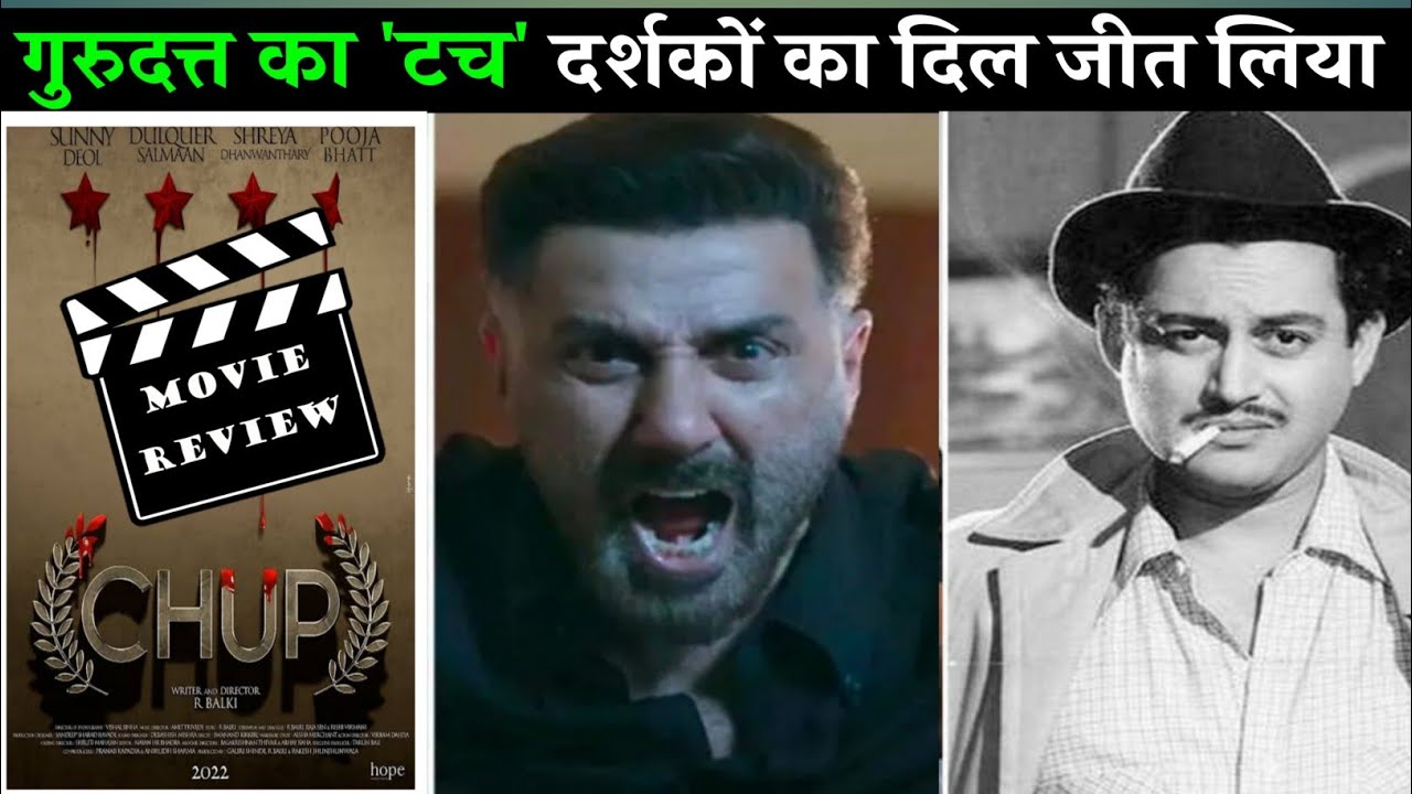 Chup: Revenge of the Artist Movie Review | Dulquar Salman | Sunny Deol | Puja Bhatt | R. Balki