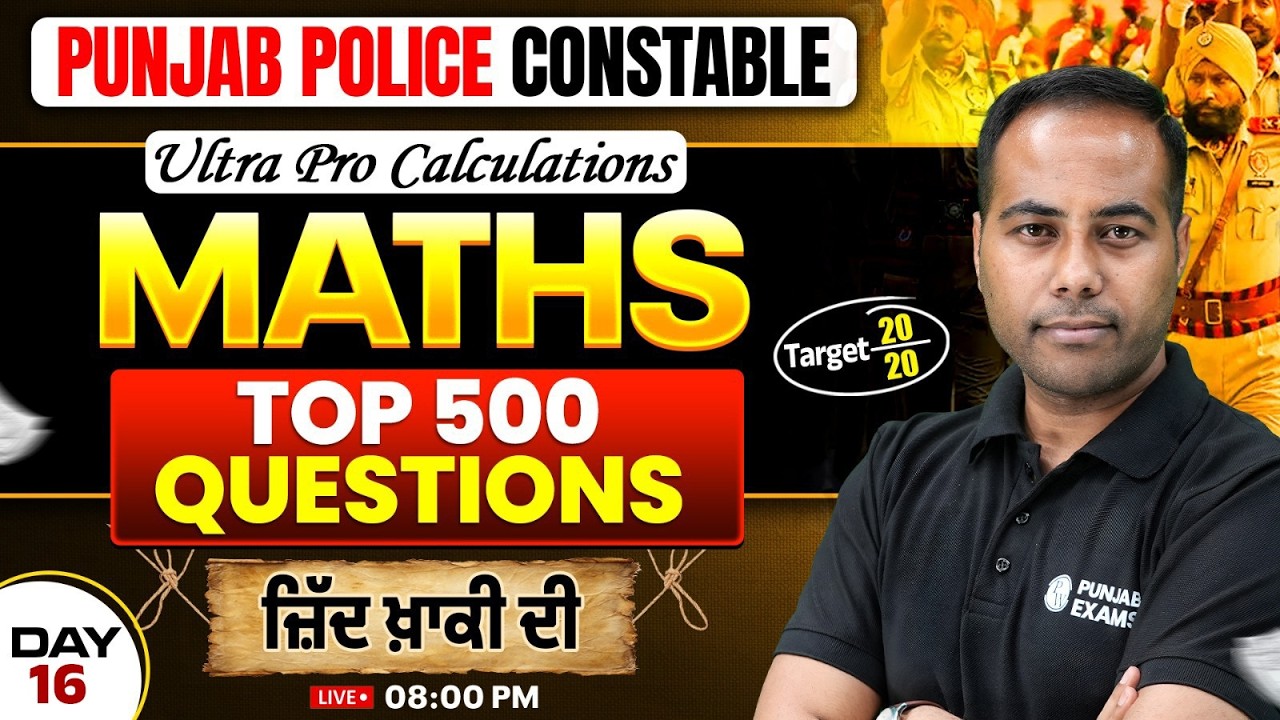 Punjab Police Constable Maths Class | Day-16 | Punjab police Constable Exam preparation 2026