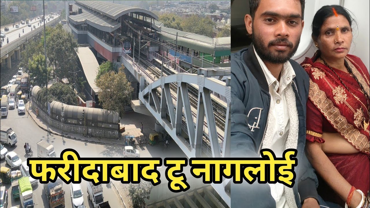 फरीदाबाद टू नांगलोई// मेट्रो से 🚇🚇// #vikramvlogs0007 