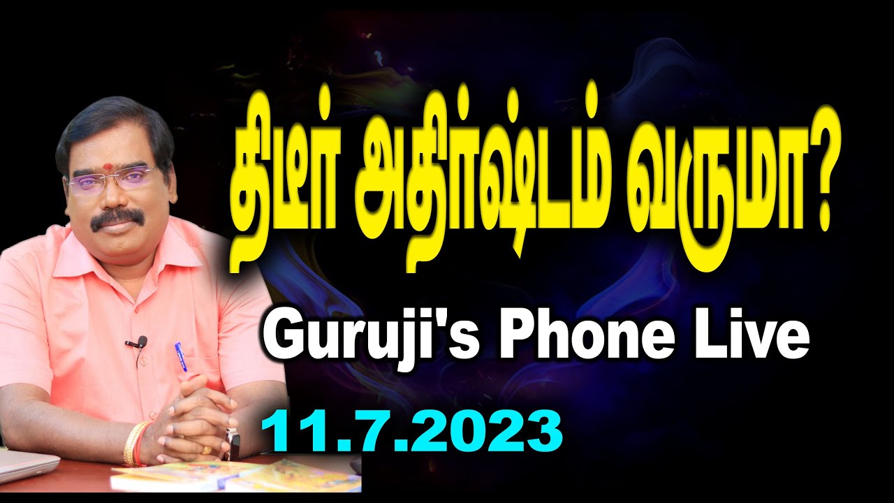 A sudden stroke of luck? திடீர் அதிர்ஷ்டம் வருமா? #adityaguruji #gurujilive #jothidam