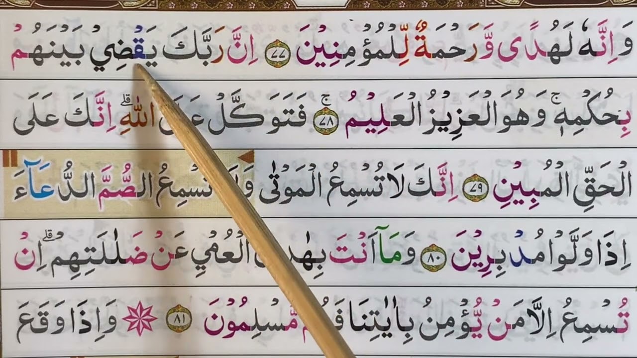NGAJI SURAH AN-NAML AYAT 64-93 SELESAI ‼️
