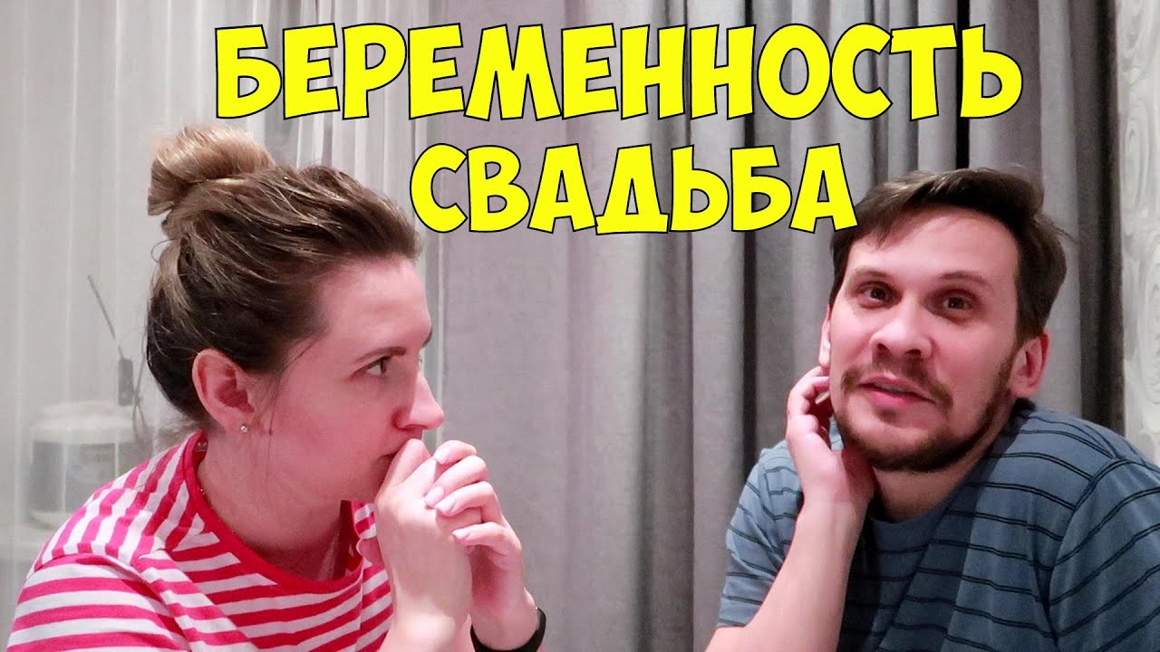 Vlog#375 О первой беременности 👪 и  Свадьбе👰, Закуп продуктов на неделю🍏🍞