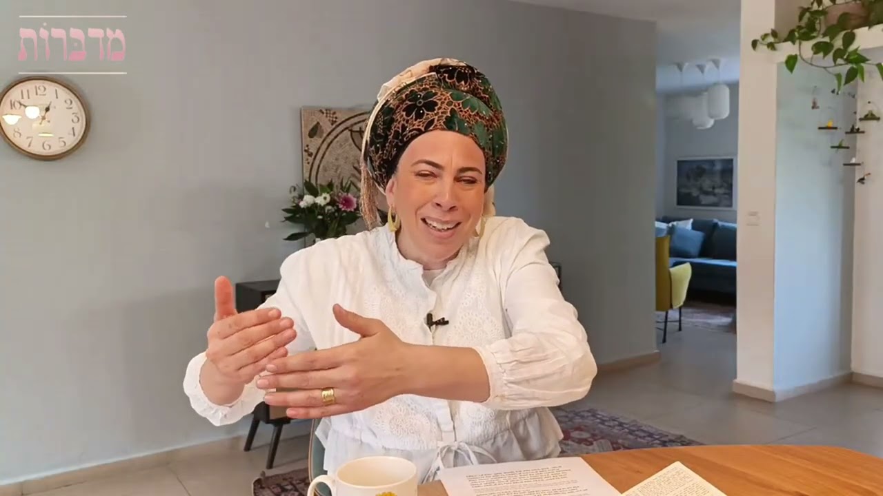 מדברות תורה | פרשת ויגש | עם הרבנית שולמית בן שעיה