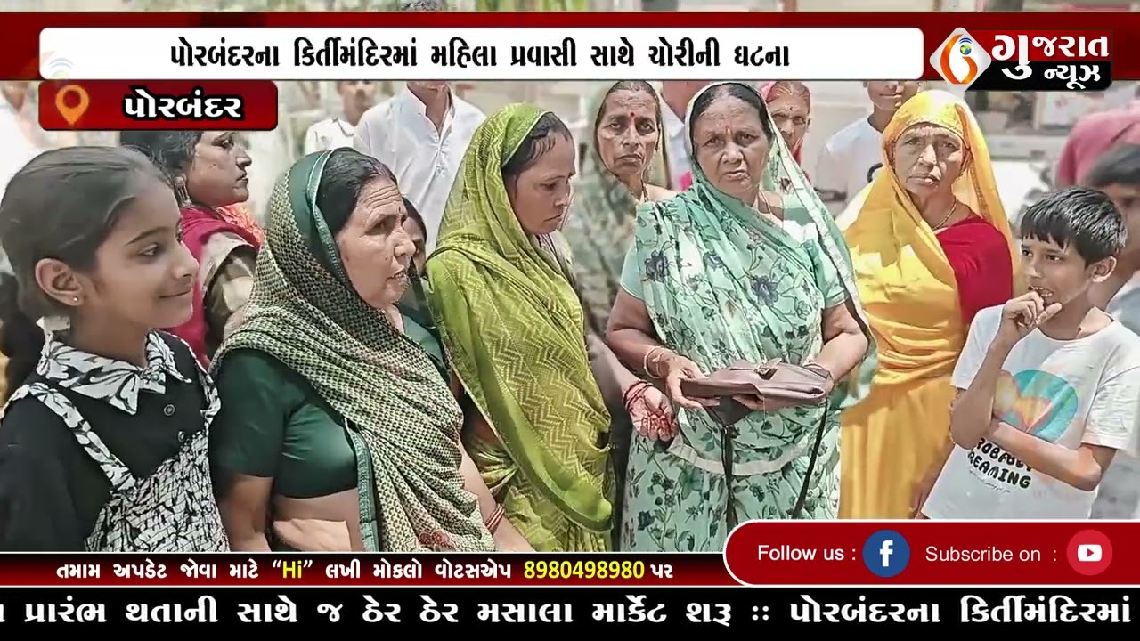GUJARAT NEWS PORBANDAR 05 04 2026