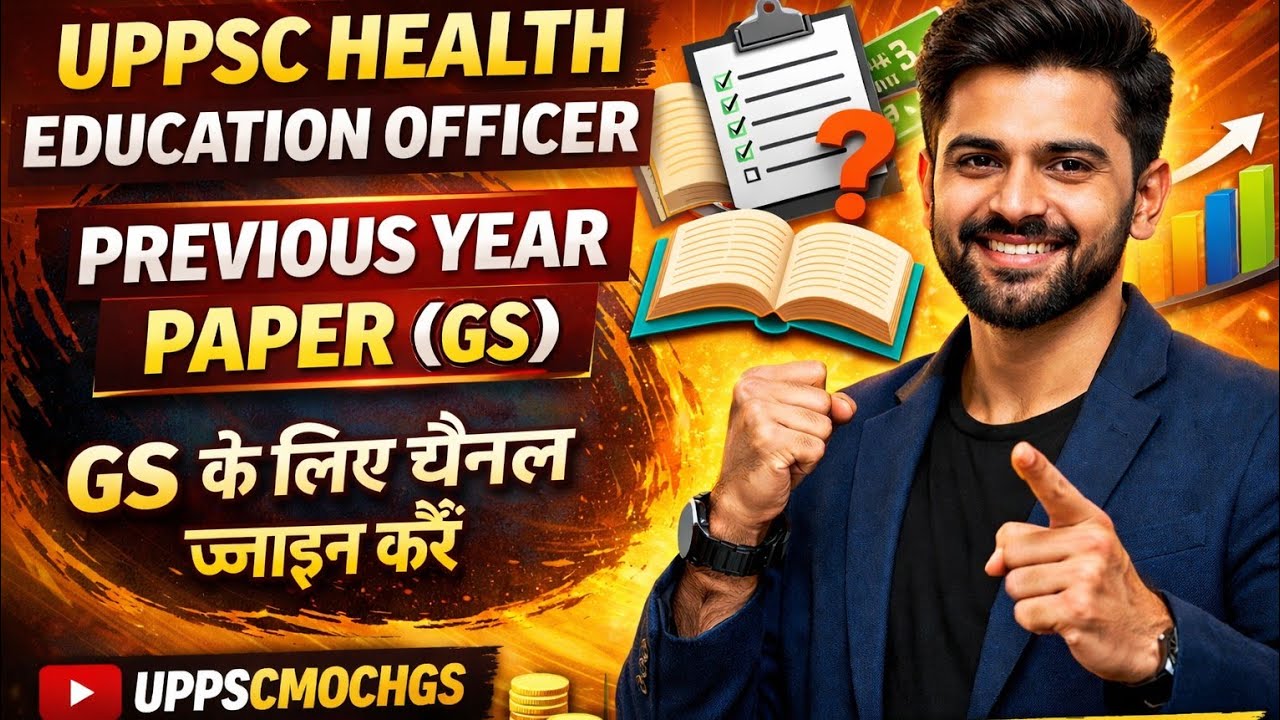  UPPSC Health Education Officer GS PYQ 🔥PART 1  | MOCH / AMO / HMO / UMO  @Ayushupdates17 #moch #ssc