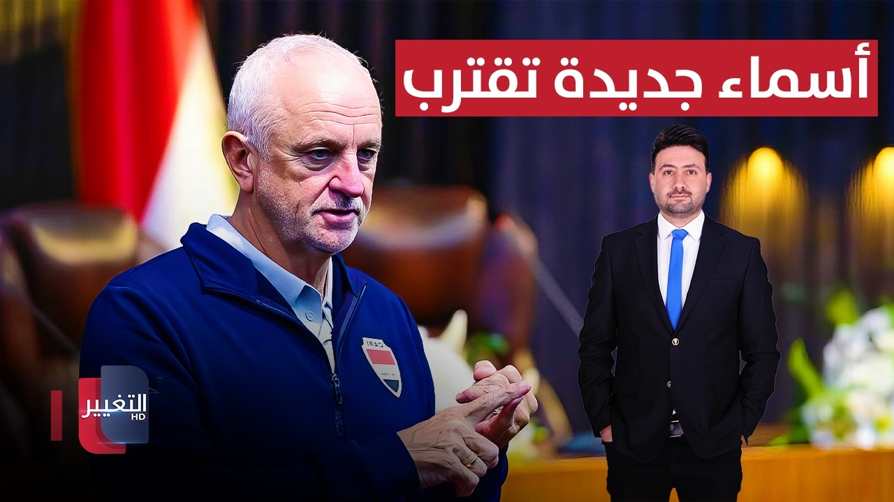 أسماء جديدة تقترب من المنتخب الوطني | ملاعب