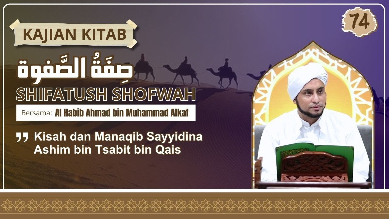 74.Kisah & Manaqib Sayyidina Ashim bin Tsabit bin Qais | Kitab Shifatush Shafwah | Habib Ahmad Alkaf