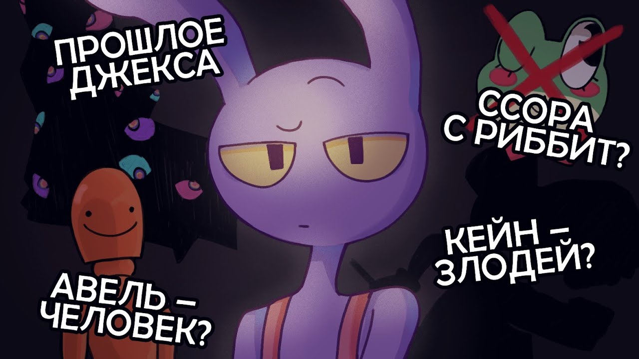 ВЫ НЕ ПОНЯЛИ 7 СЕРИЮ УДИВИТЕЛЬНОГО ЦИФРОВОГО ЦИРКА | Разбор, отсылки, теории