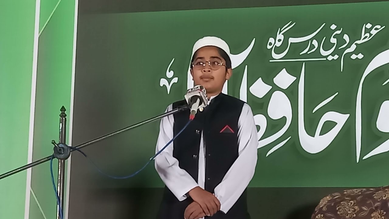 Jinah hall hafizabad | supreem naat channel 